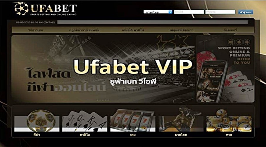 โปรแกรม UFABET VIP คืออะไร?